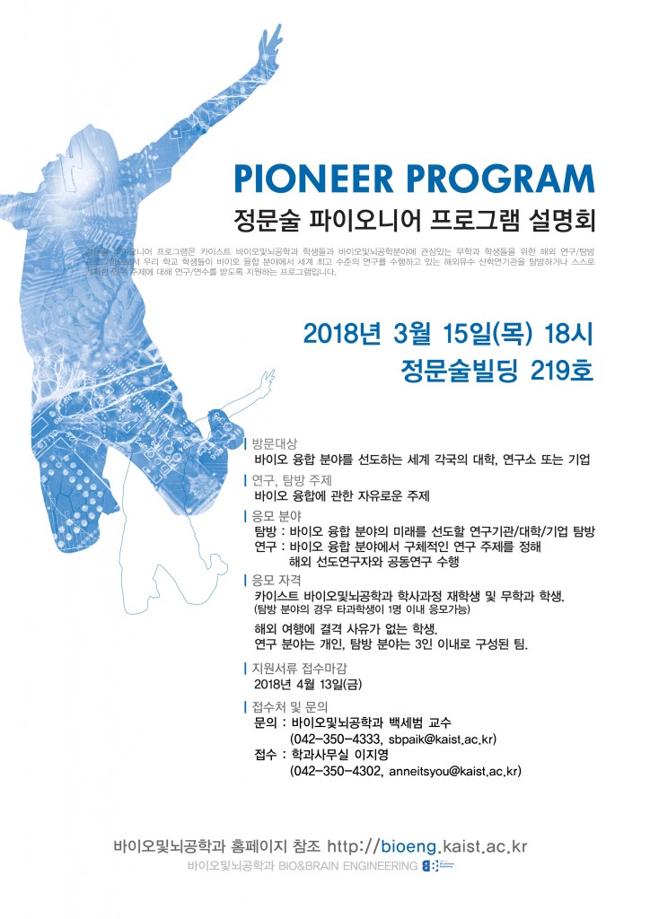 2018-PIONEER-1-724x1024.jpg