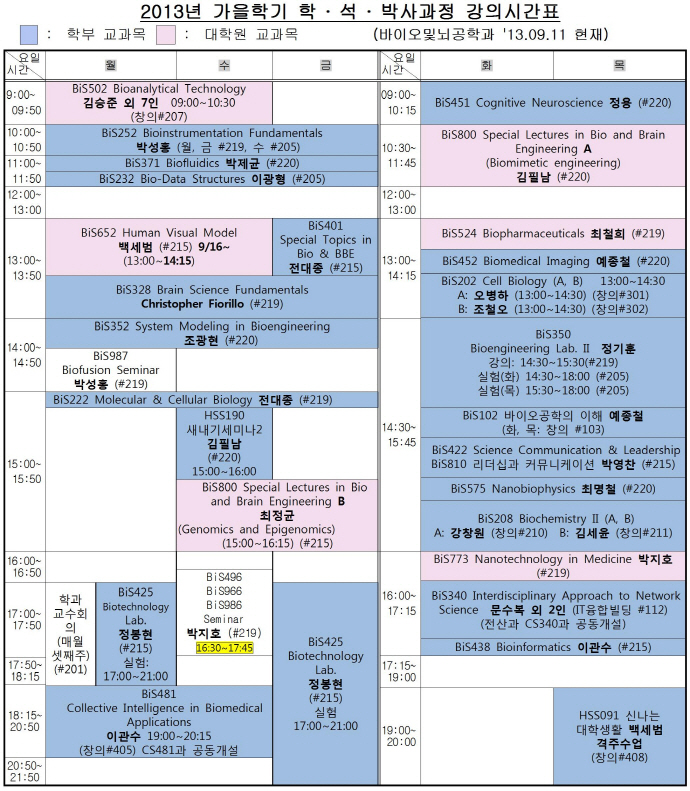 2013_F_timetable_kr.jpg