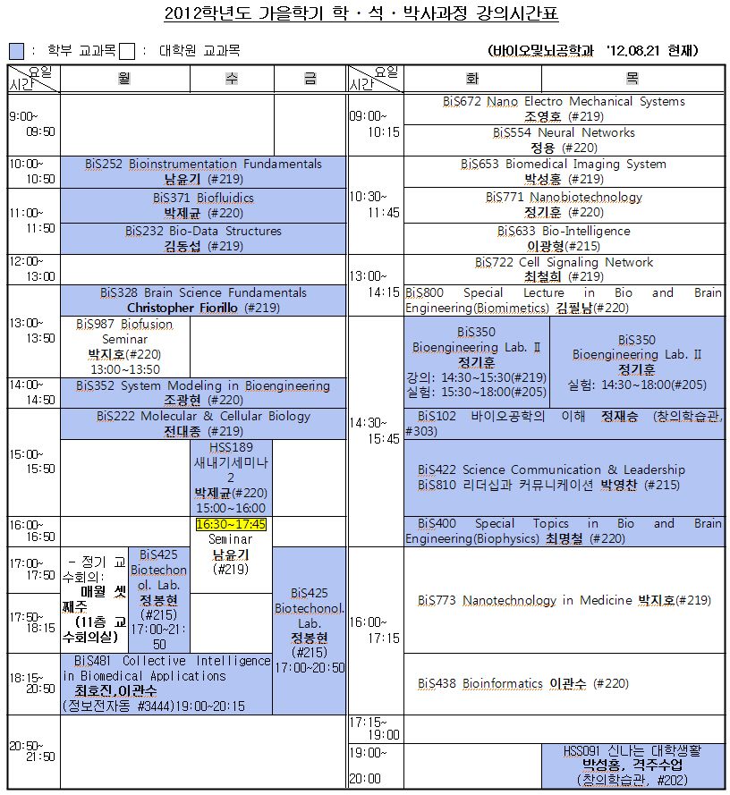 2012_F_timetable_kr.jpg