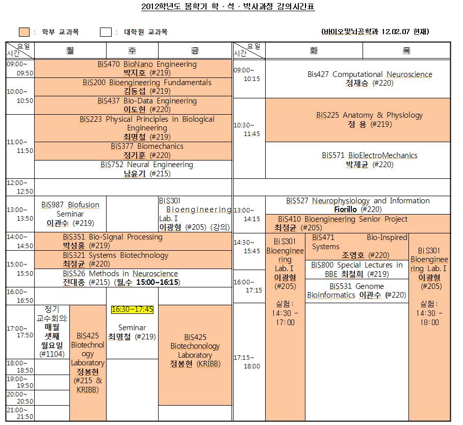 2012_S_timetable_kr_1.jpg