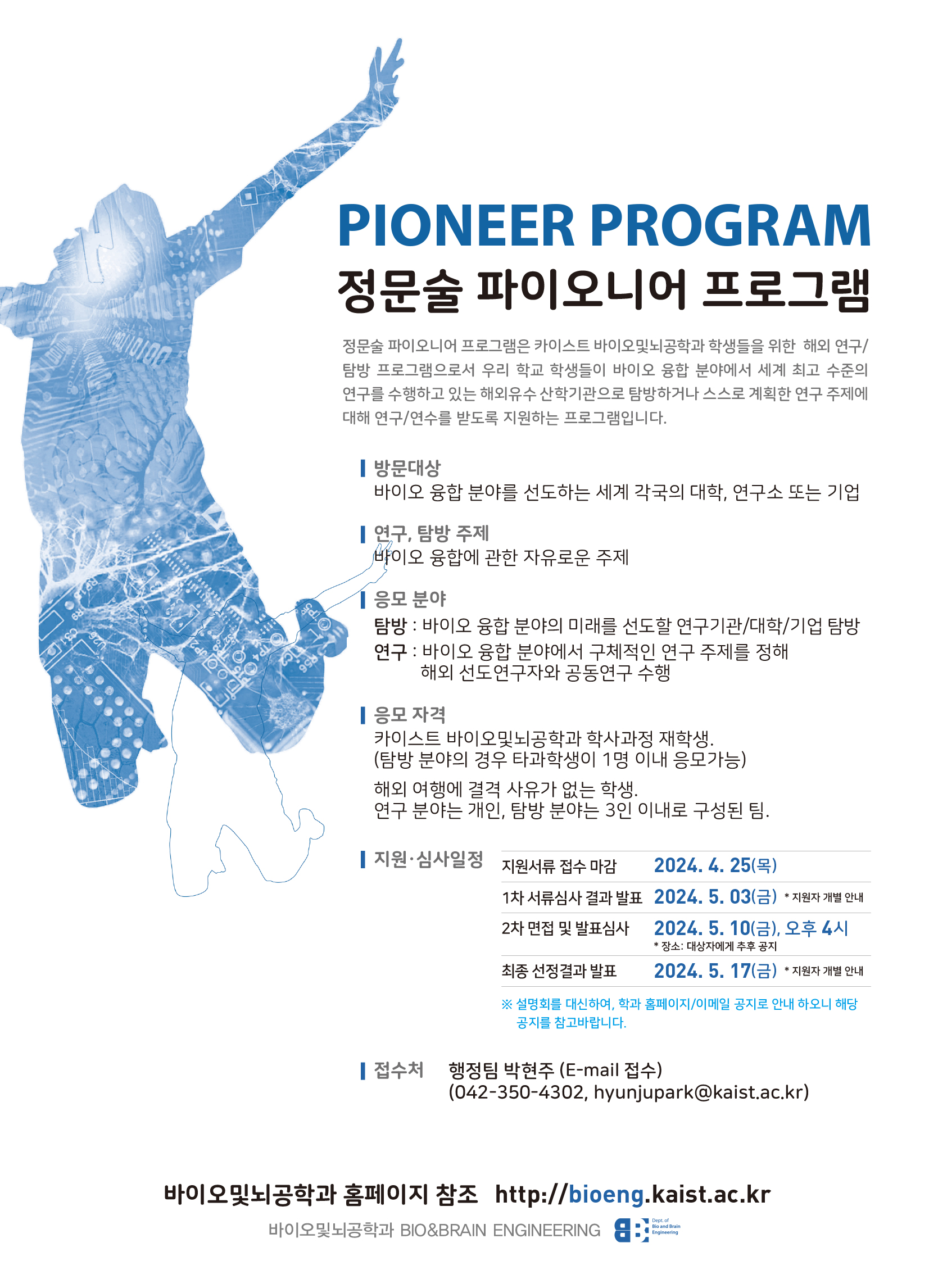 2024_Pioneer_poster.jpg