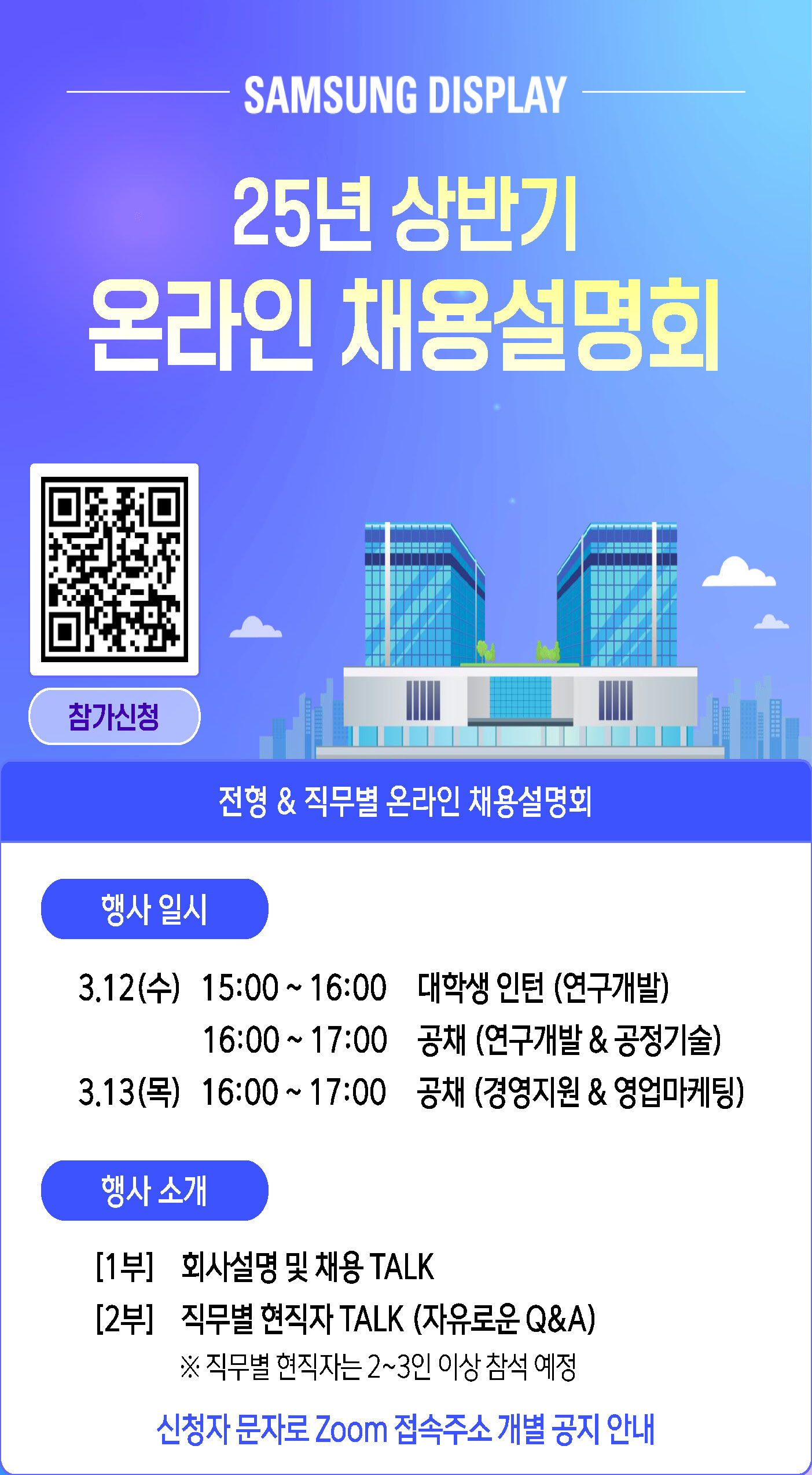 삼성디스플레이2.jpg