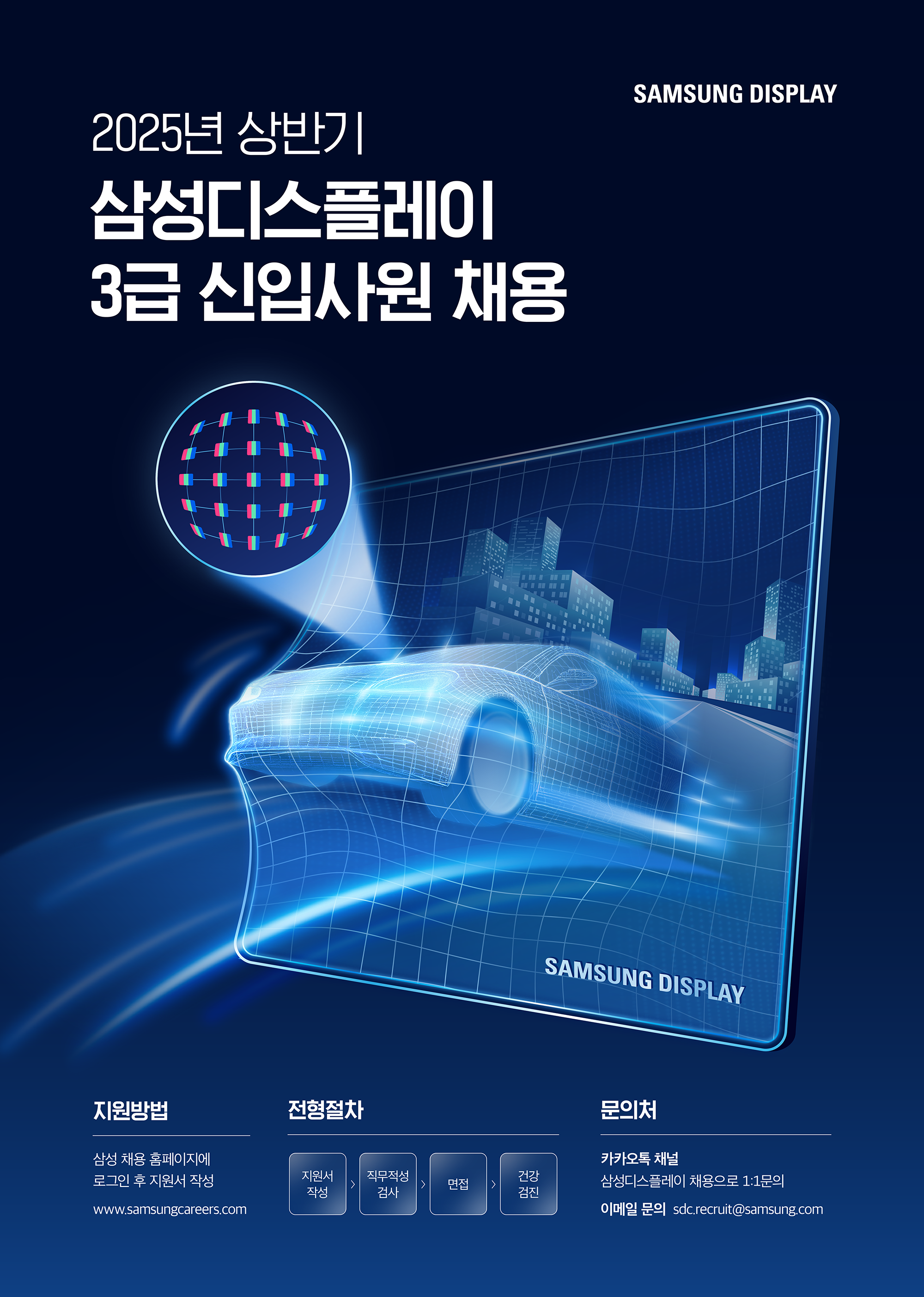 삼성디스플레이.png