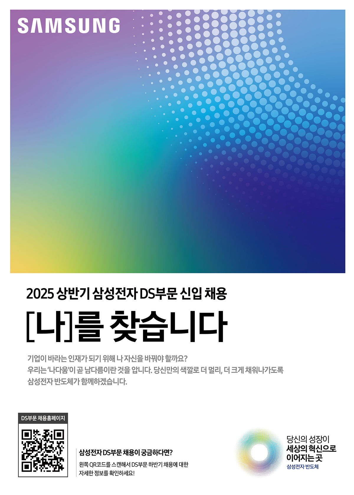 삼성전자 ds부문.jpg