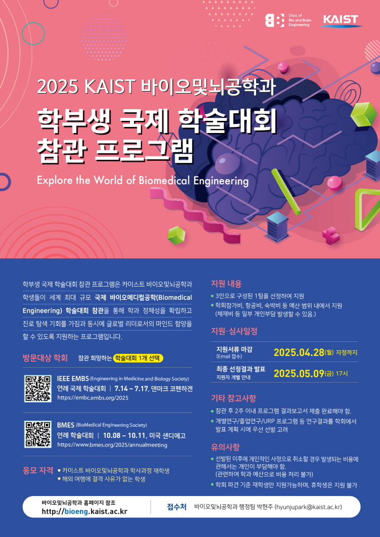 [크기변환]사본 -학부생 국제 학술대회포스터01-1.jpg