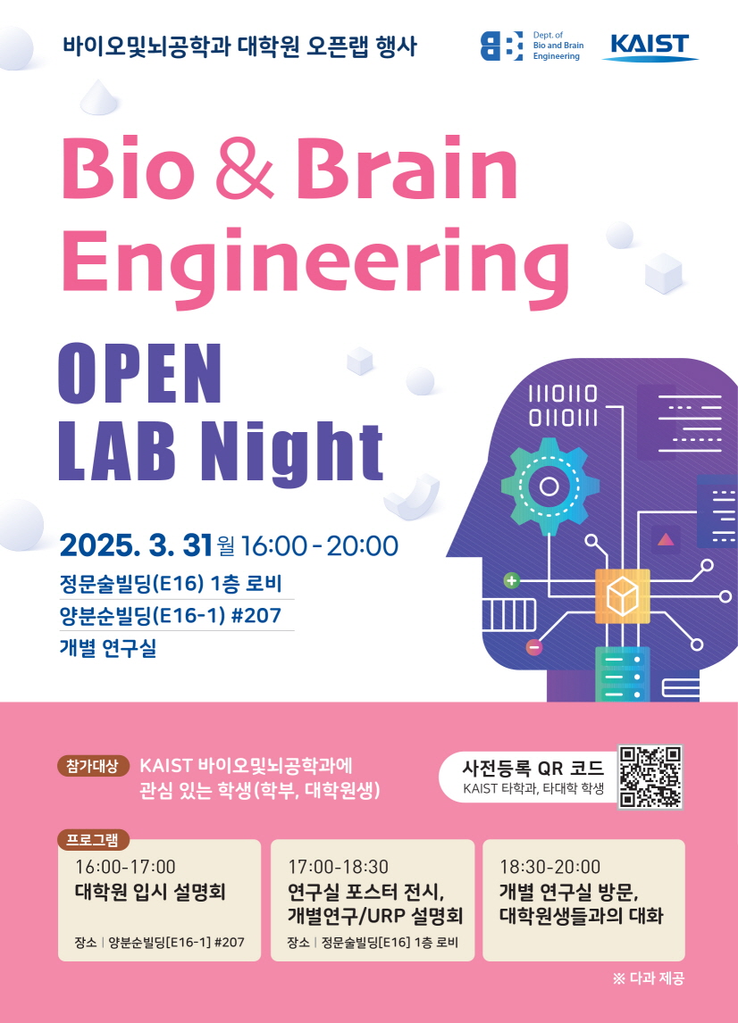 [크기변환]사본 -2025-OpenLab포스터01.jpg