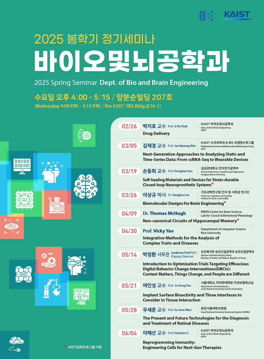 [크기변환]봄학기정기세미나-포스터02_최종.jpg